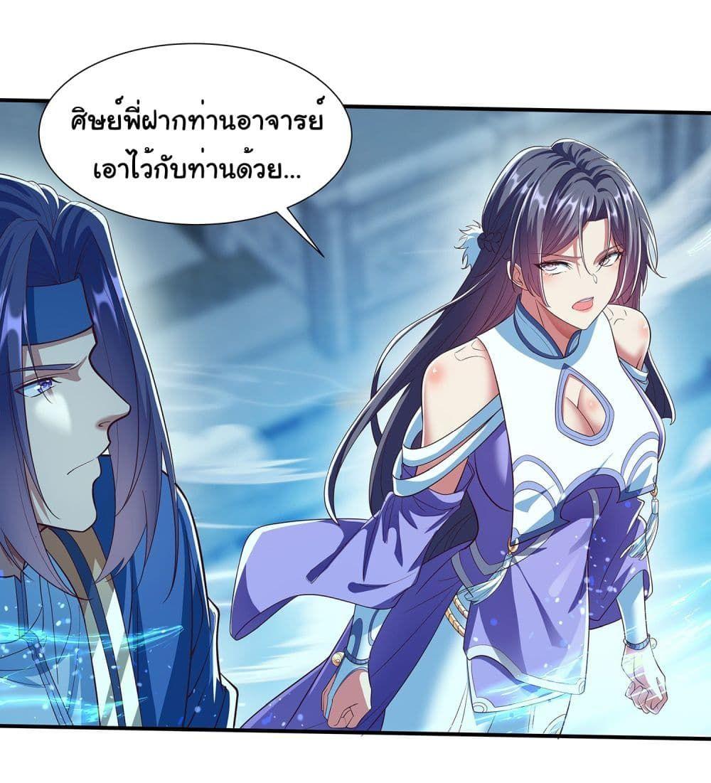 Reincarnation of the Demon Ancestor ตอนที่ 1 25