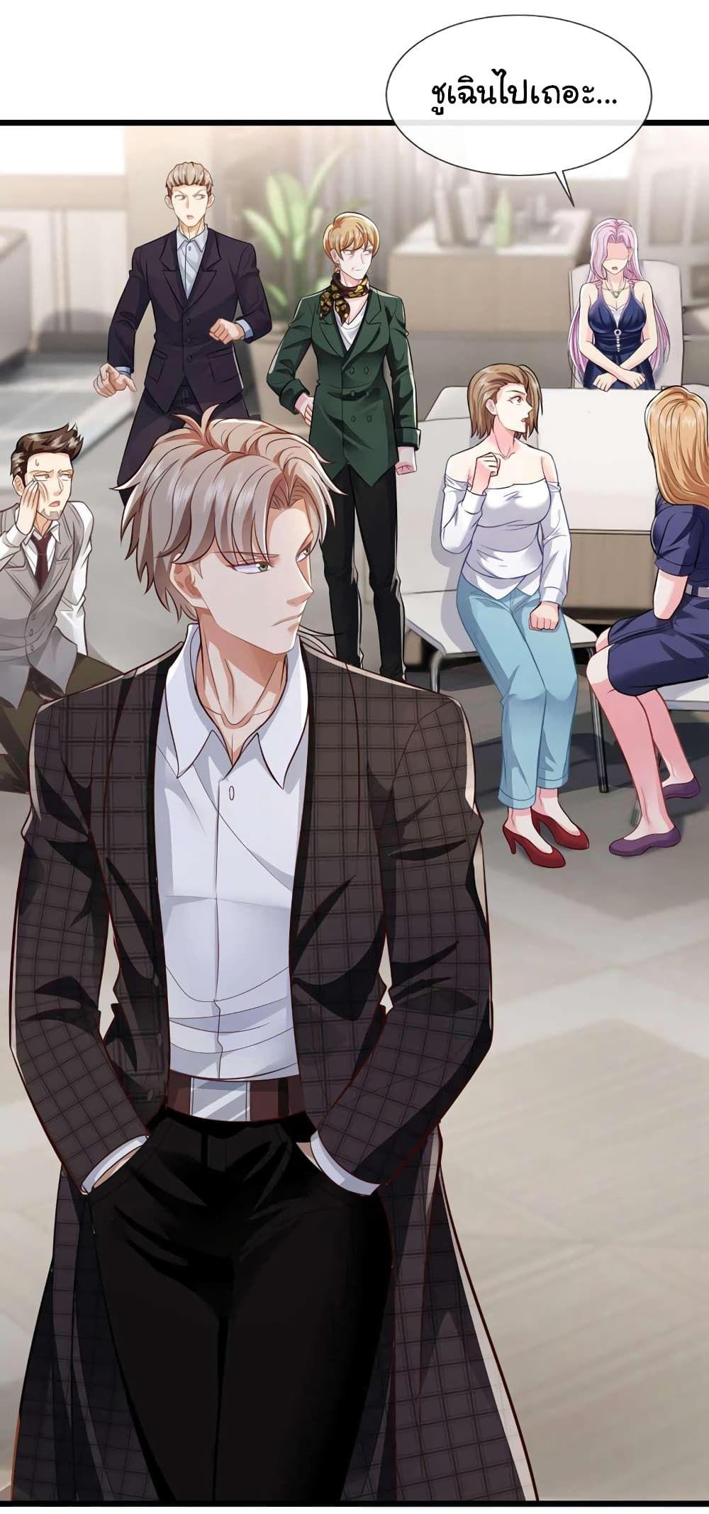 Chu Chen, The Trash Son-in-Law ตอนที่ 46 25
