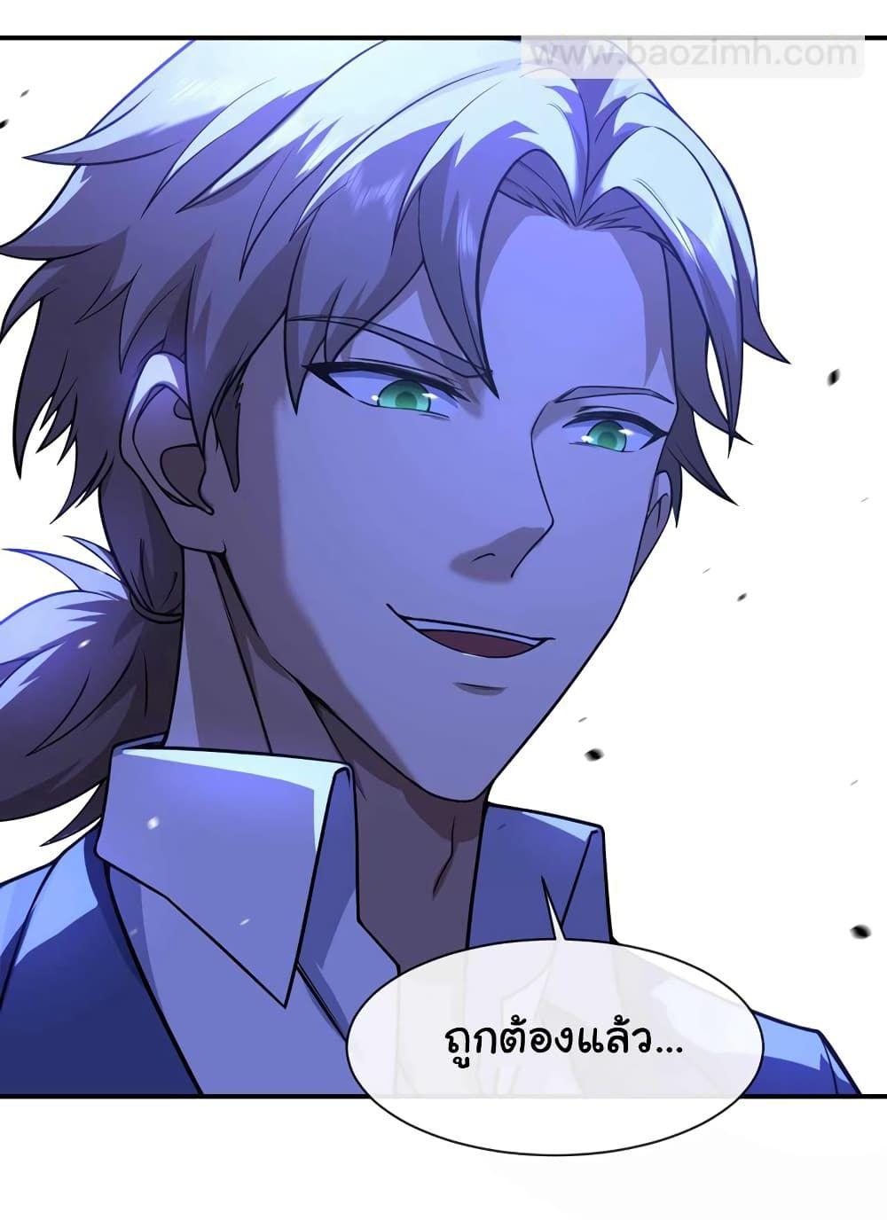 Chu Chen, The Trash Son-in-Law ตอนที่ 45 26