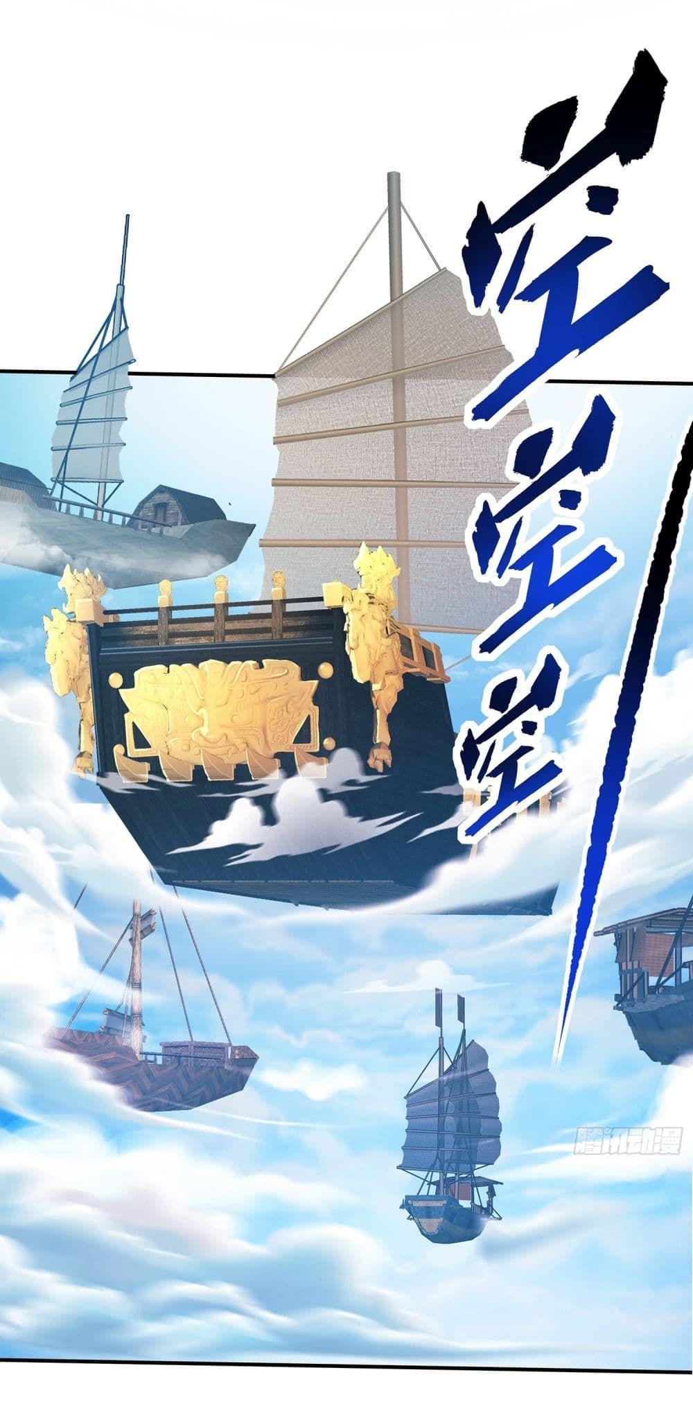 Reincarnation of the Demon Ancestor ตอนที่ 1 27