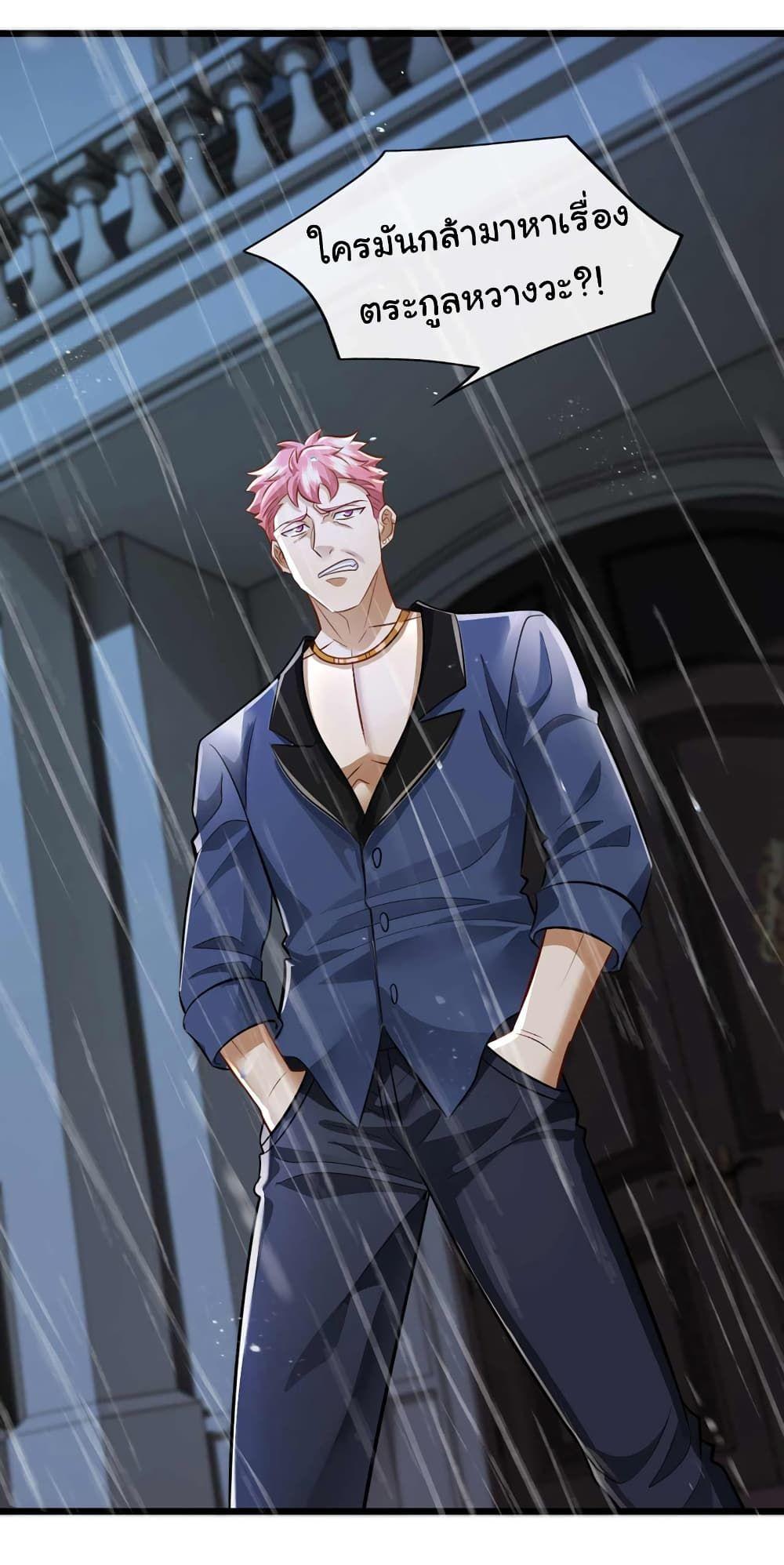 Chu Chen, The Trash Son-in-Law ตอนที่ 46 28