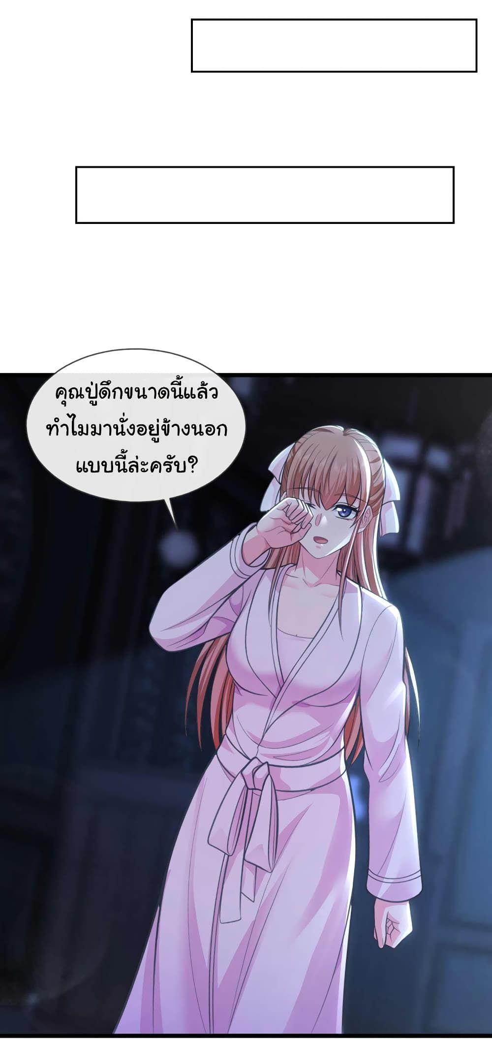 Chu Chen, The Trash Son-in-Law ตอนที่ 45 29