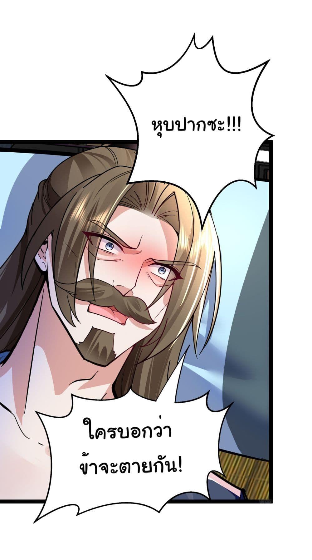 I made a contract with the Evil King ตอนที่ 6 2