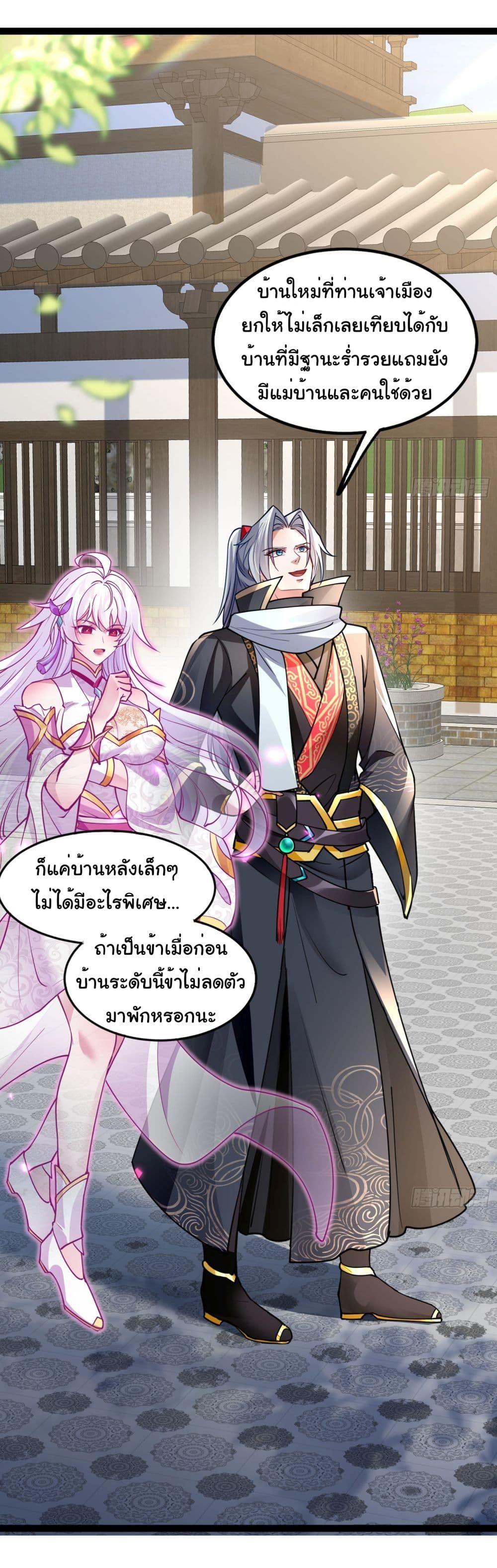 I made a contract with the Evil King ตอนที่ 6 30
