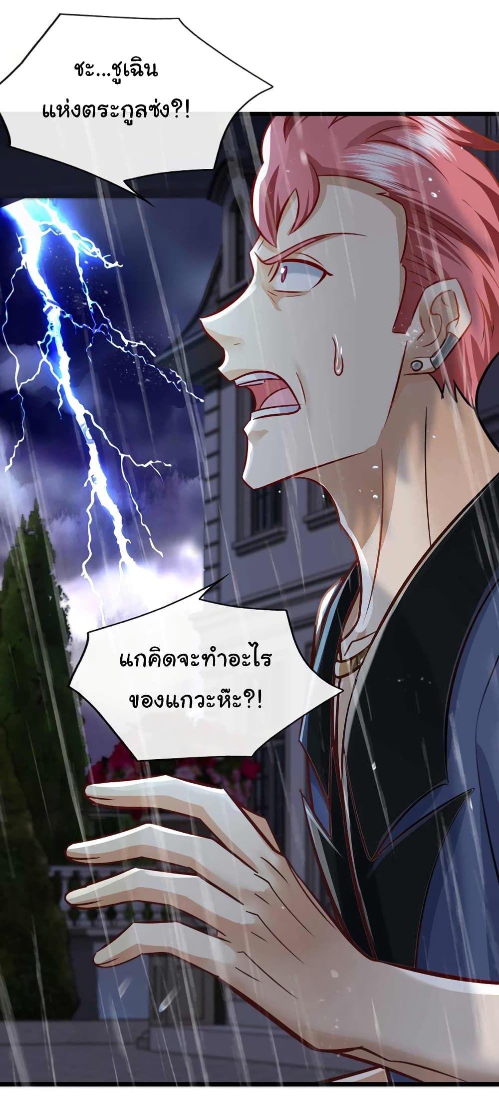 Chu Chen, The Trash Son-in-Law ตอนที่ 46 31