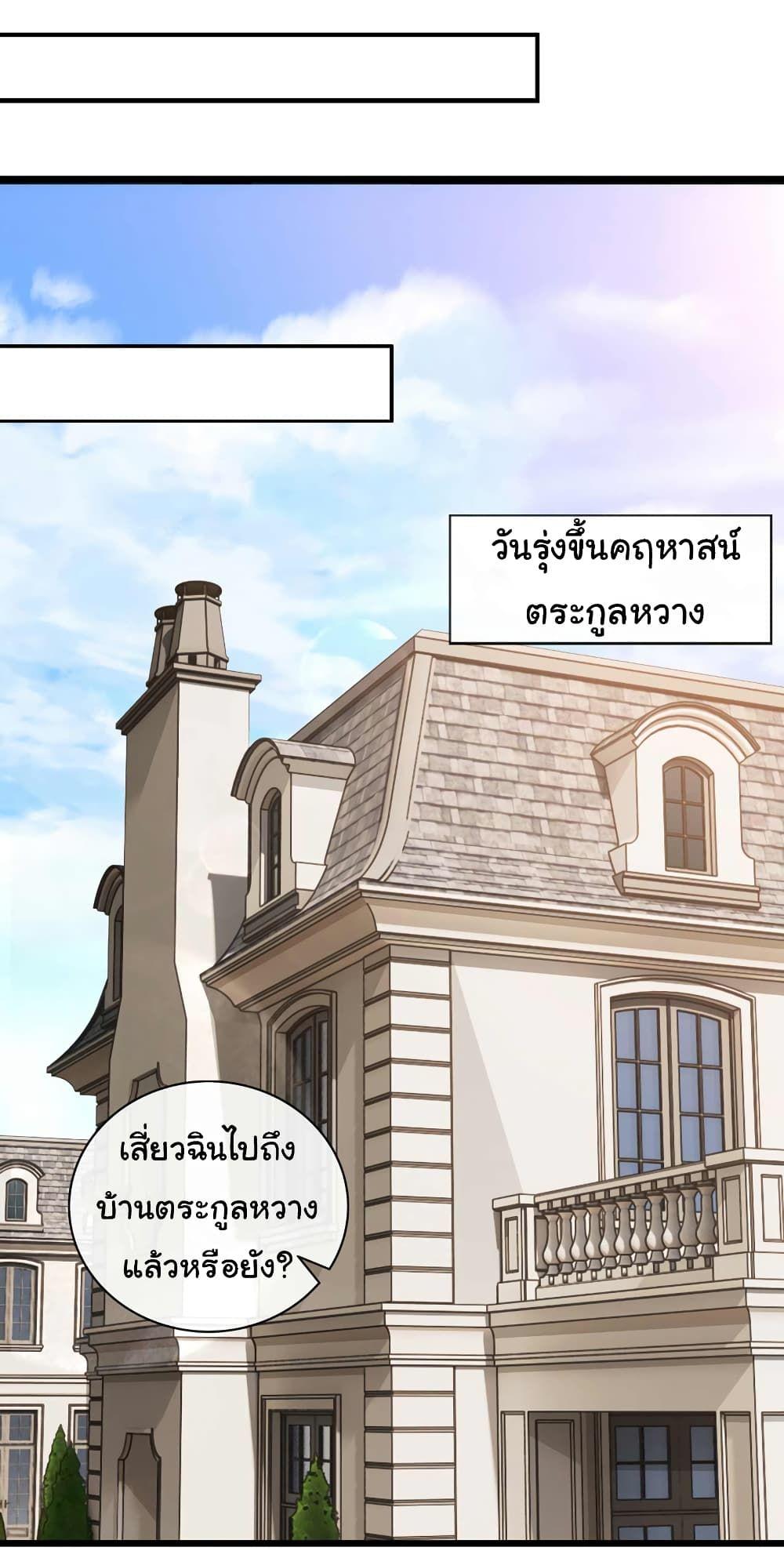 Chu Chen, The Trash Son-in-Law ตอนที่ 45 31