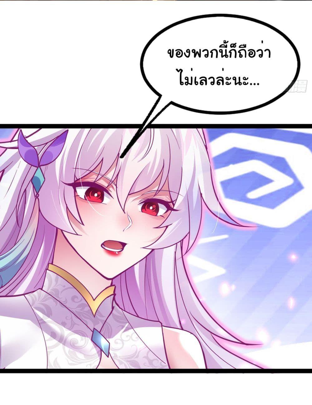I made a contract with the Evil King ตอนที่ 6 32