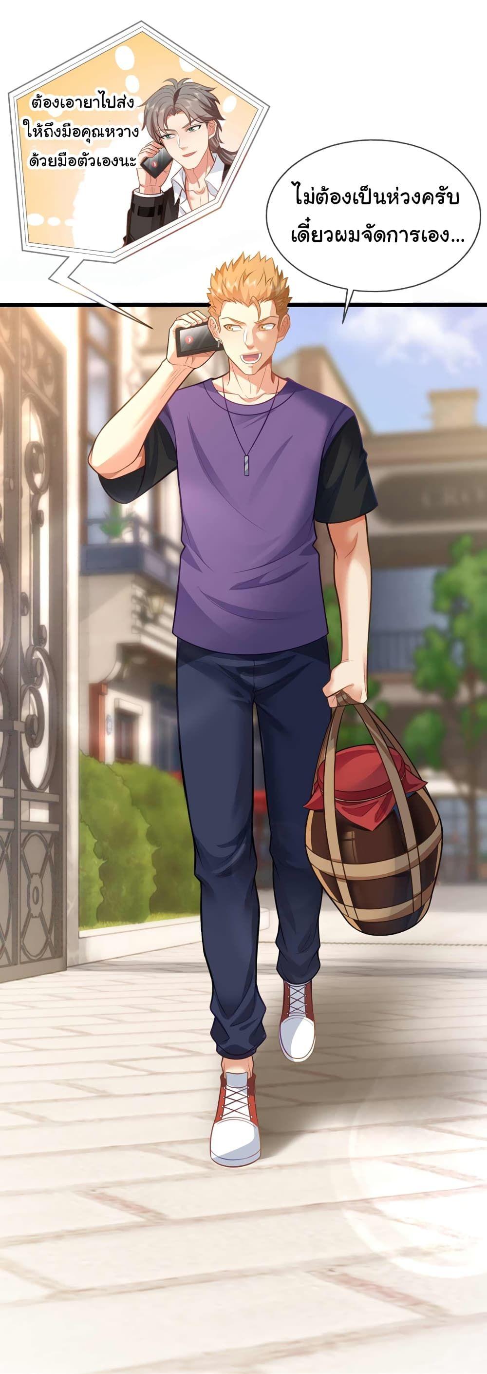 Chu Chen, The Trash Son-in-Law ตอนที่ 45 32