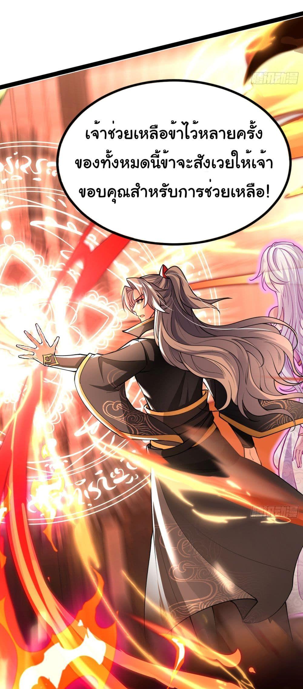 I made a contract with the Evil King ตอนที่ 6 33