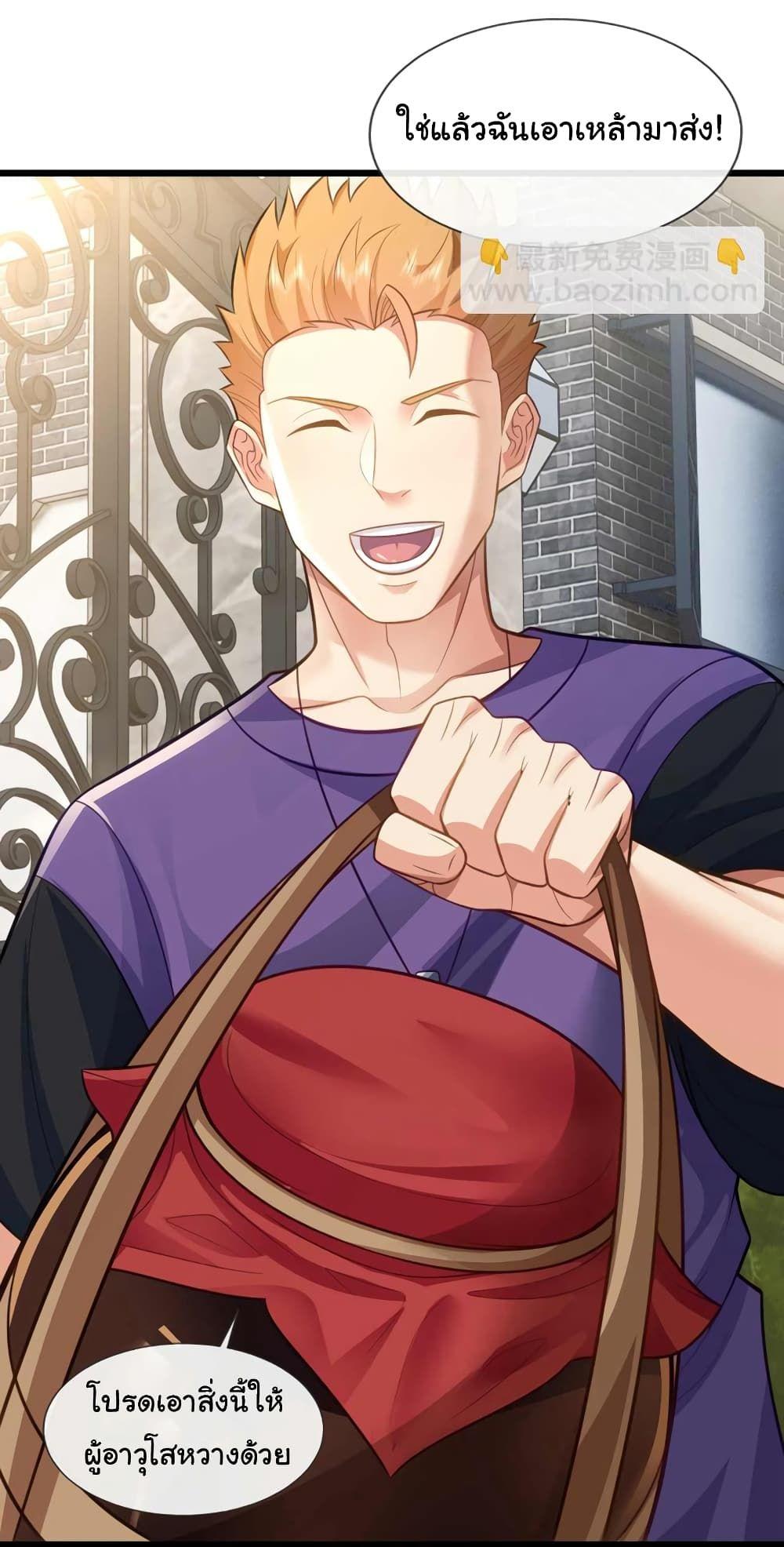Chu Chen, The Trash Son-in-Law ตอนที่ 46 3