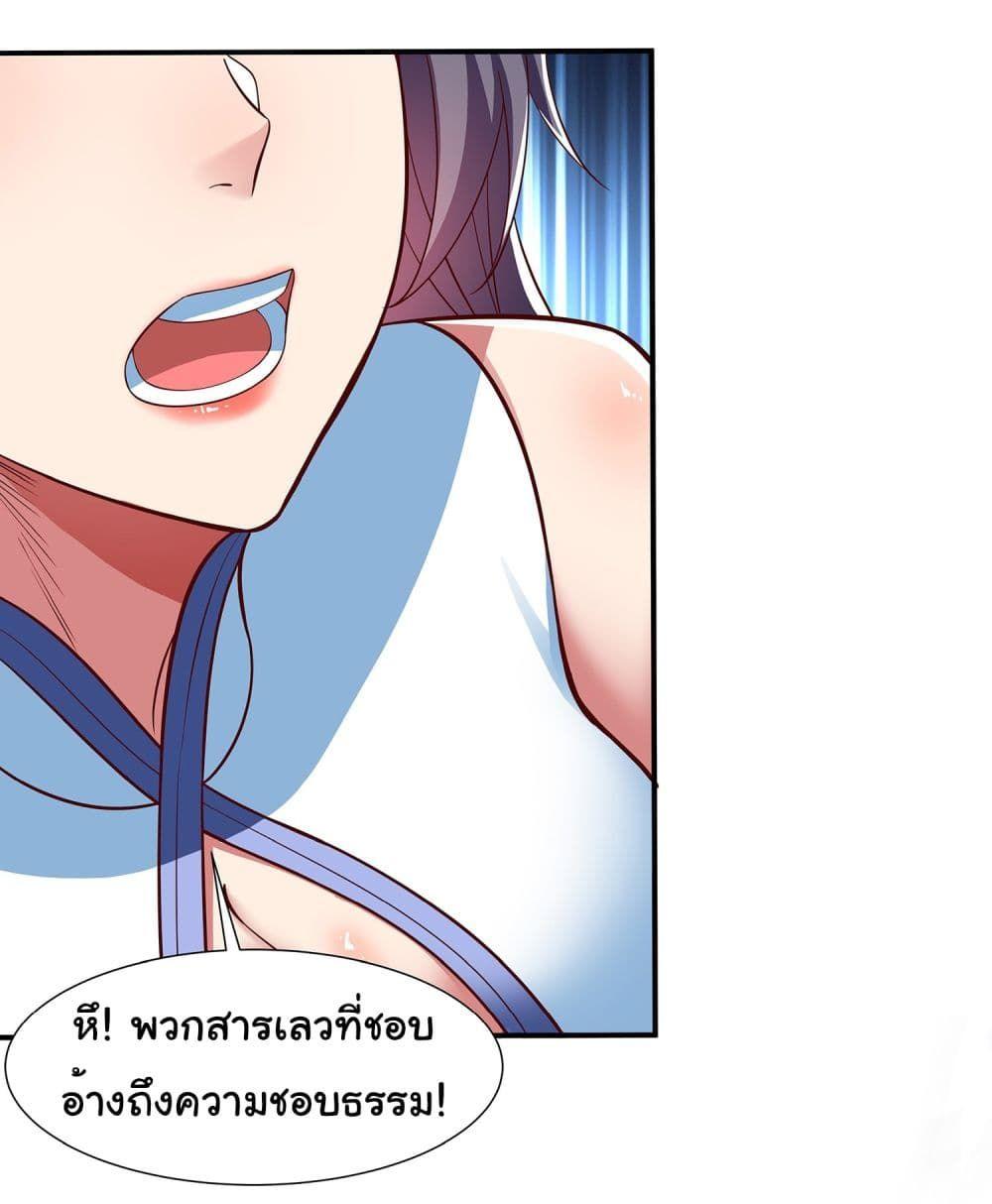 Reincarnation of the Demon Ancestor ตอนที่ 2 2