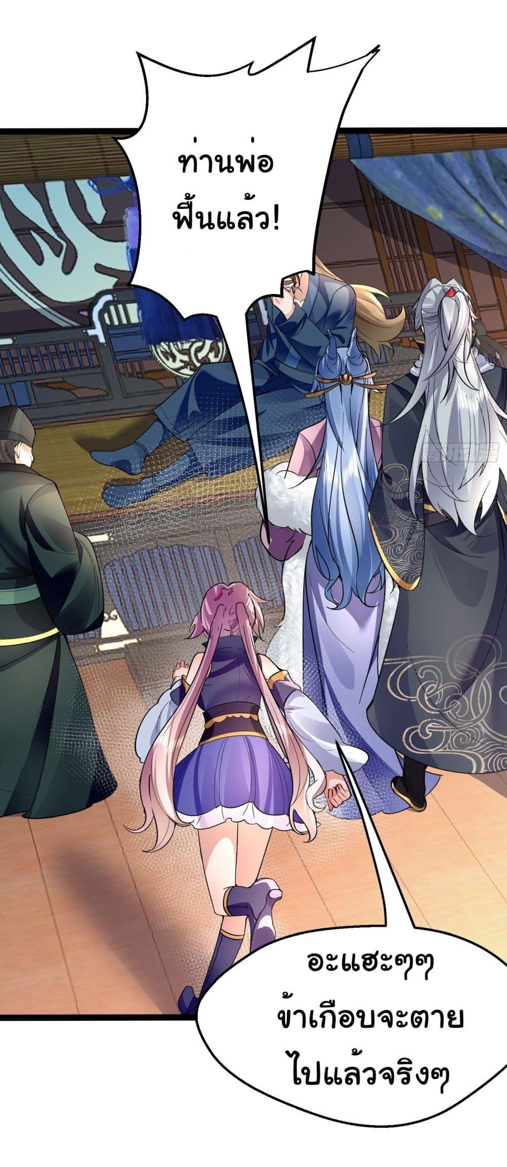 I made a contract with the Evil King ตอนที่ 6 4