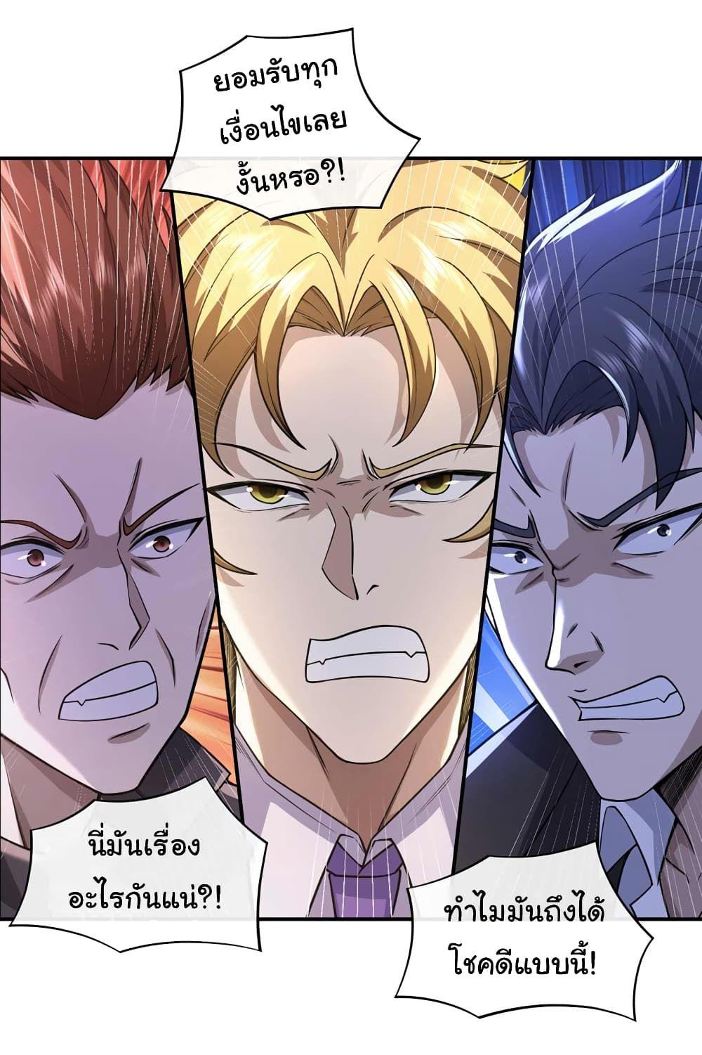 Chu Chen, The Trash Son-in-Law ตอนที่ 45 5