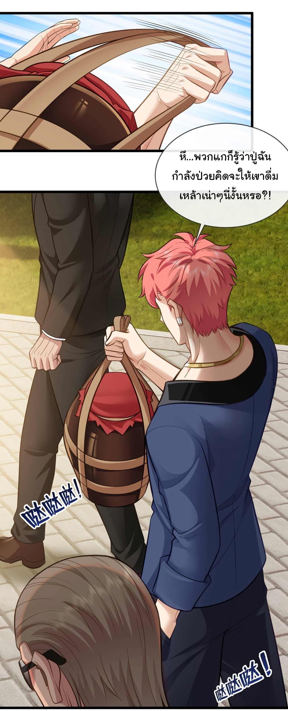 Chu Chen, The Trash Son-in-Law ตอนที่ 46 5