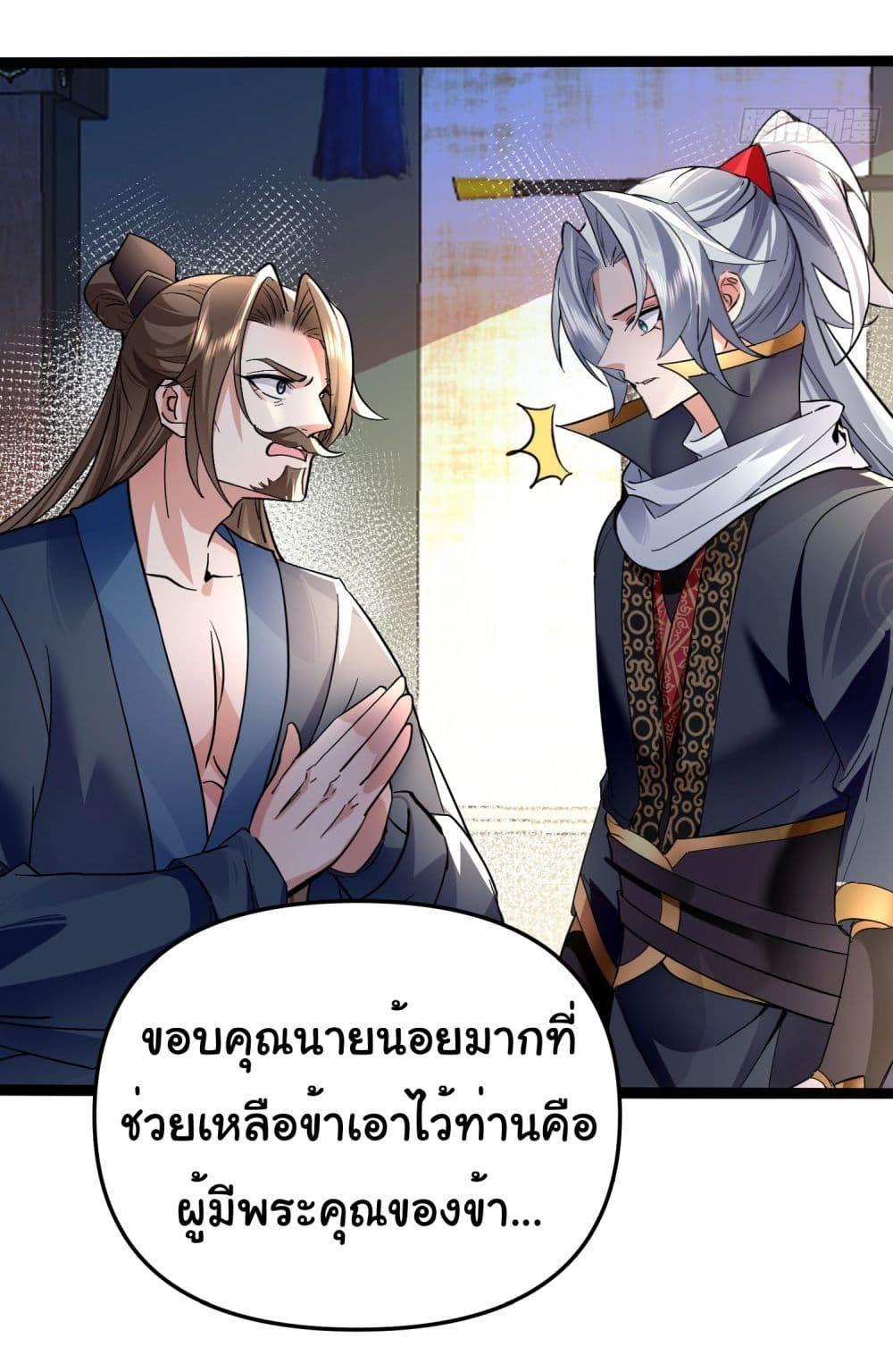 I made a contract with the Evil King ตอนที่ 6 5