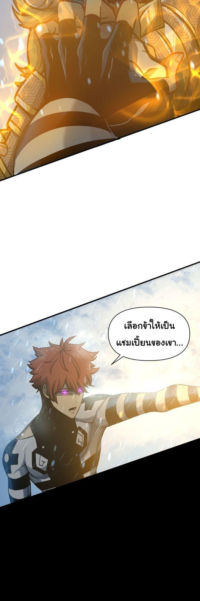 God Game ตอนที่ 60 3