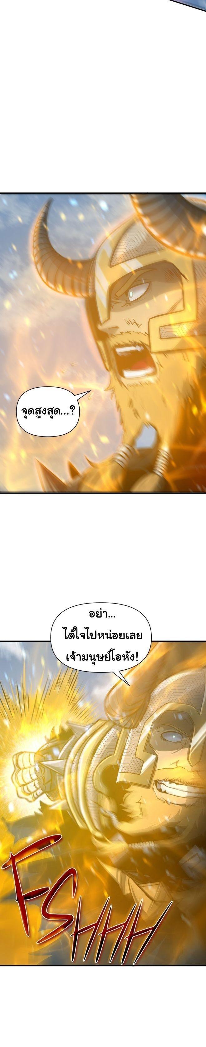 God Game ตอนที่ 60 6