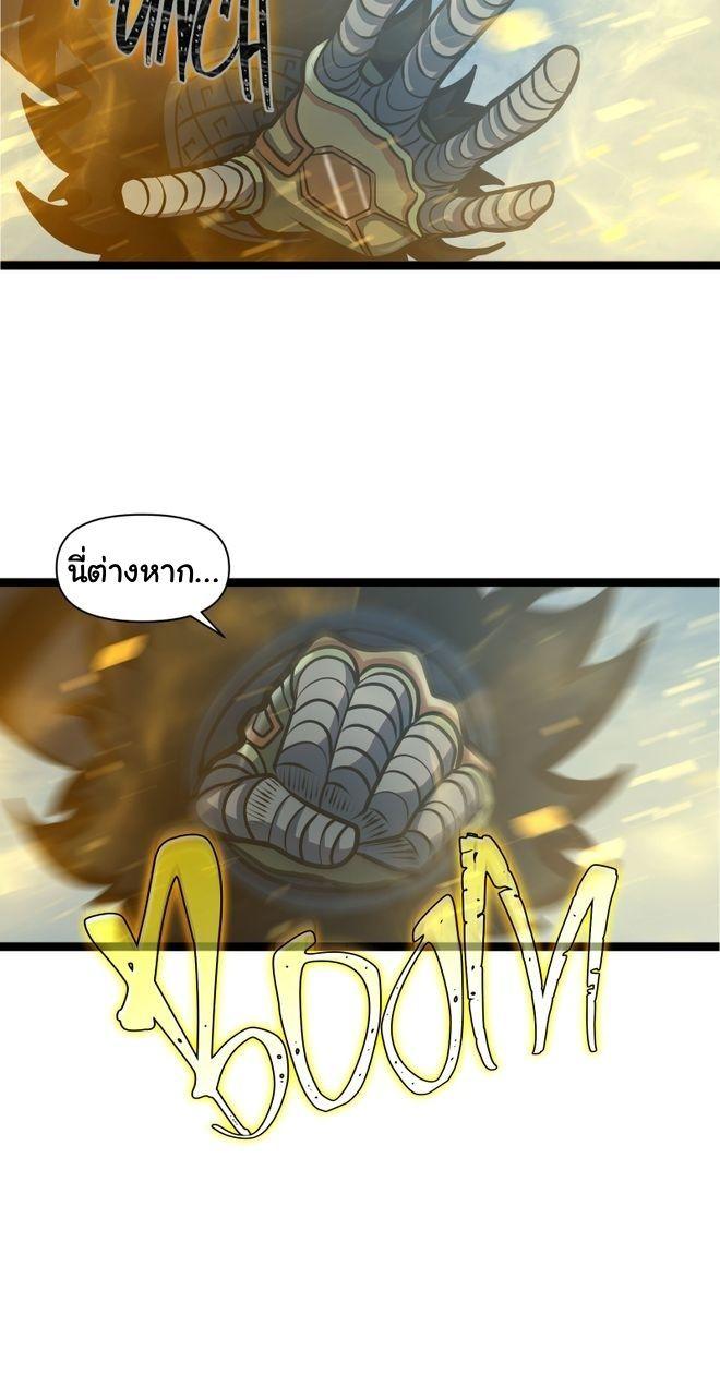 God Game ตอนที่ 60 14