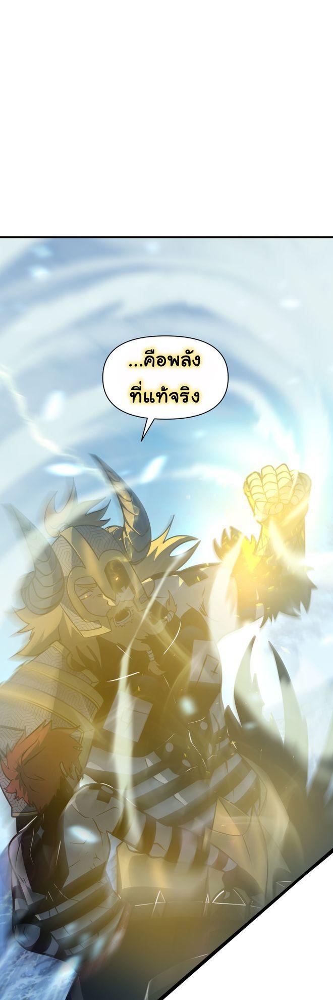 God Game ตอนที่ 60 15