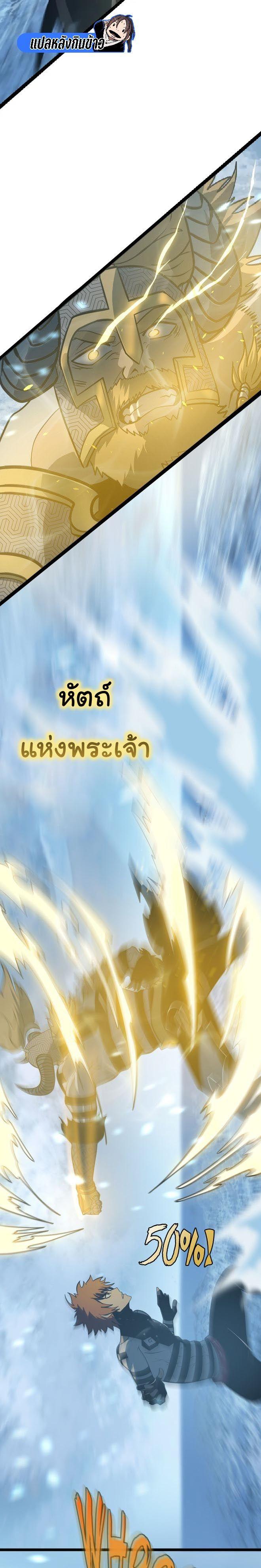 God Game ตอนที่ 60 16
