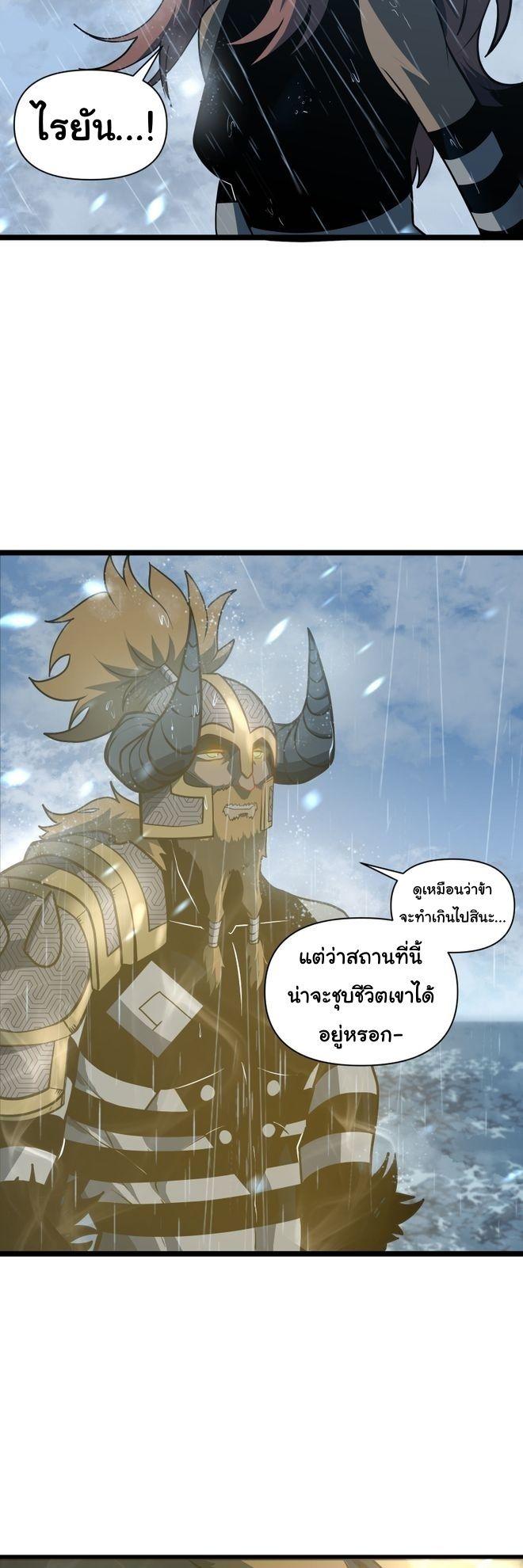 God Game ตอนที่ 60 24