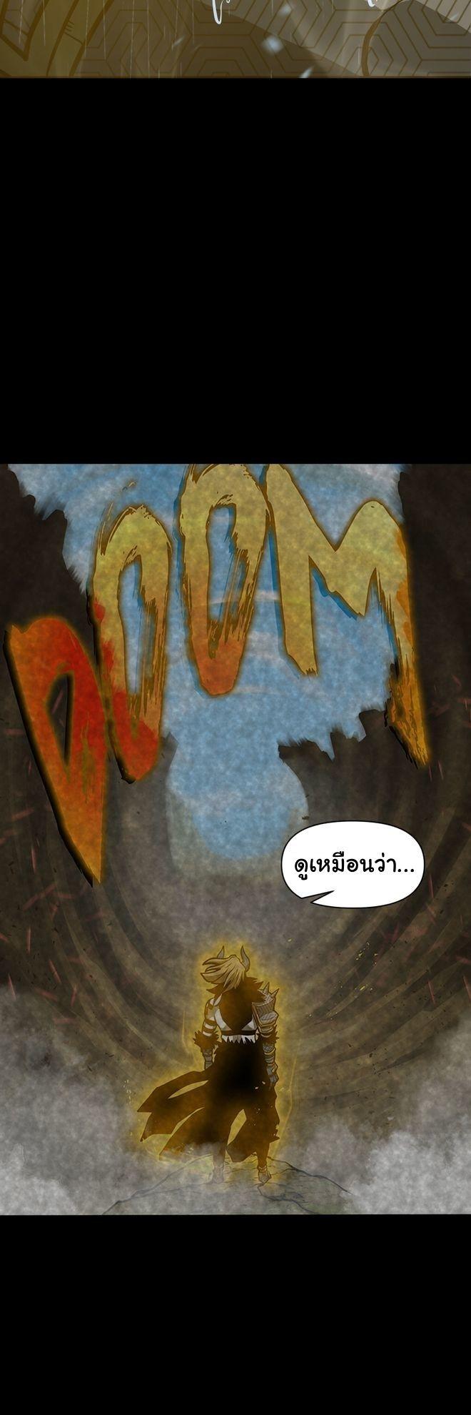 God Game ตอนที่ 60 26
