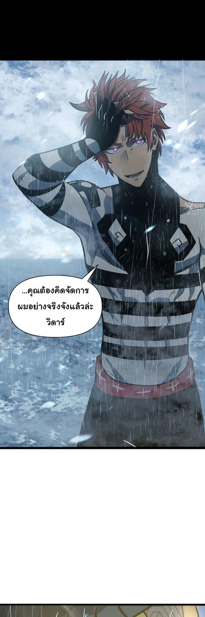 God Game ตอนที่ 60 27