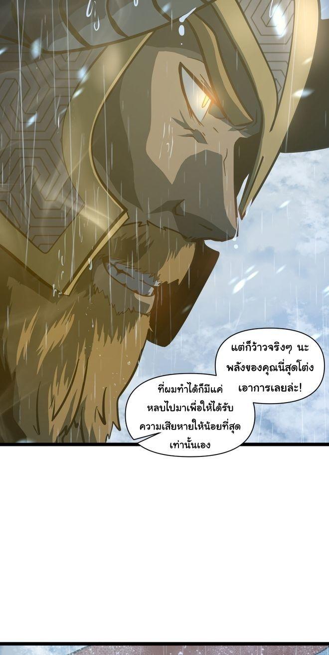 God Game ตอนที่ 60 28