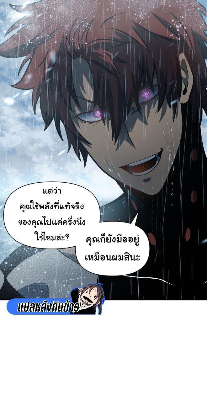 God Game ตอนที่ 60 29