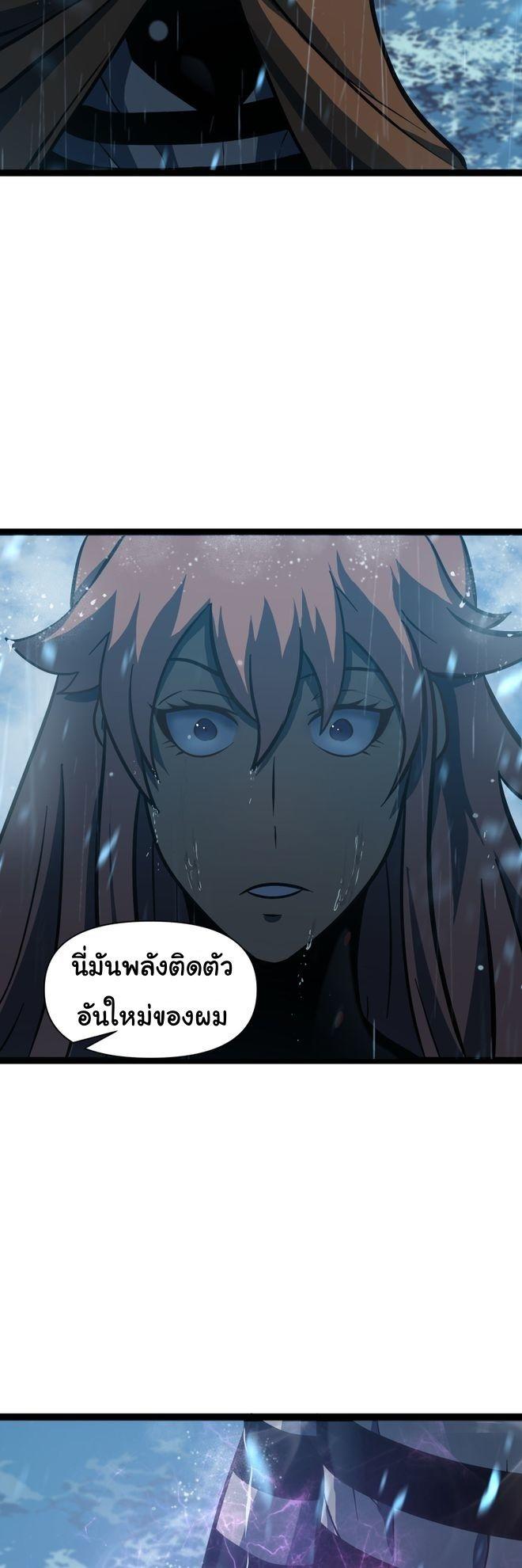 God Game ตอนที่ 60 32