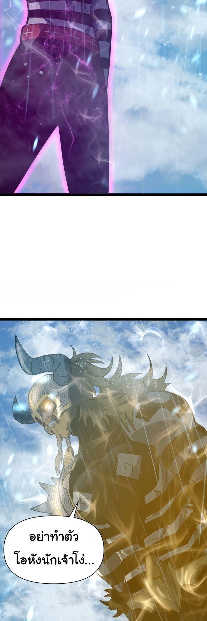 God Game ตอนที่ 60 34
