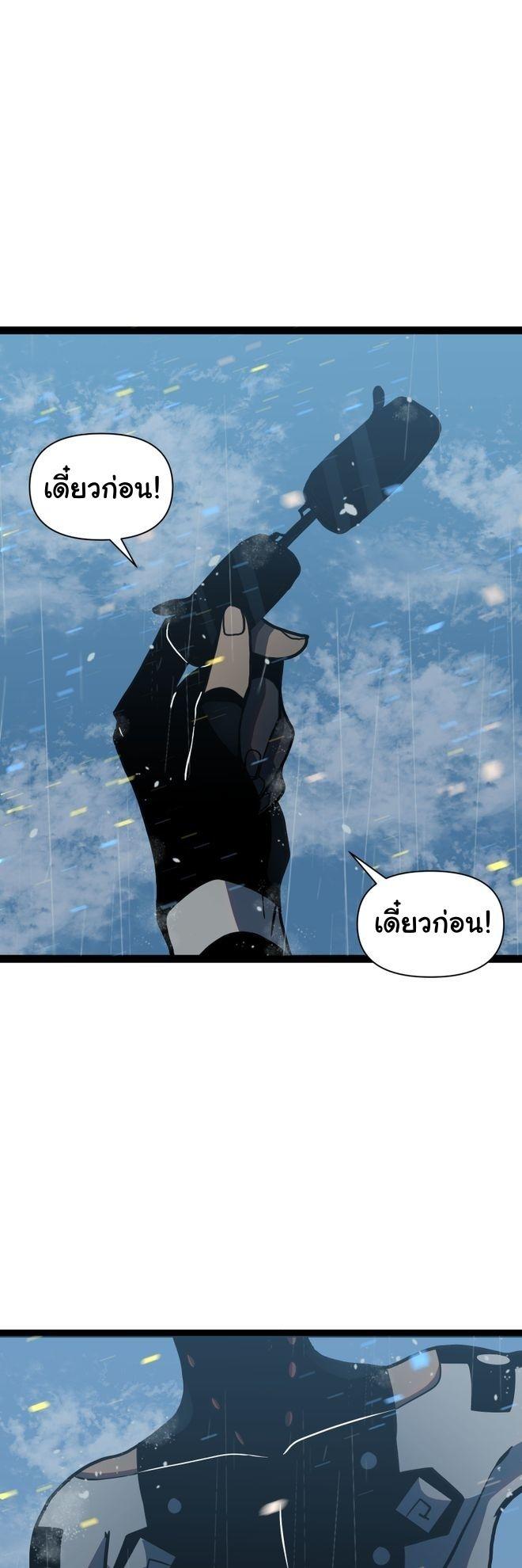 God Game ตอนที่ 60 37