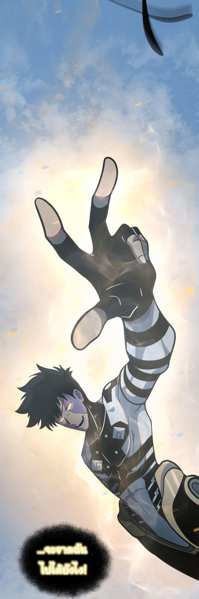 God Game ตอนที่ 60 40