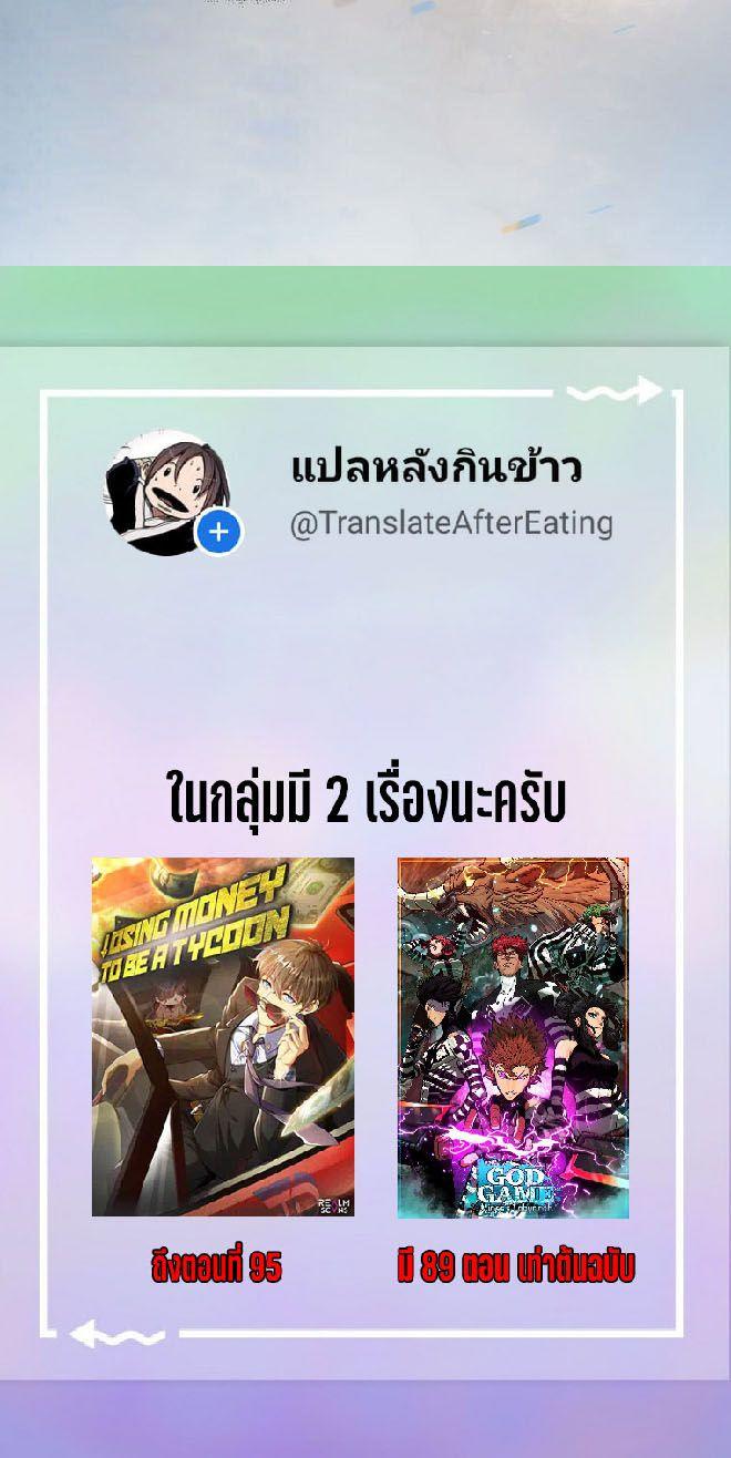 God Game ตอนที่ 60 41