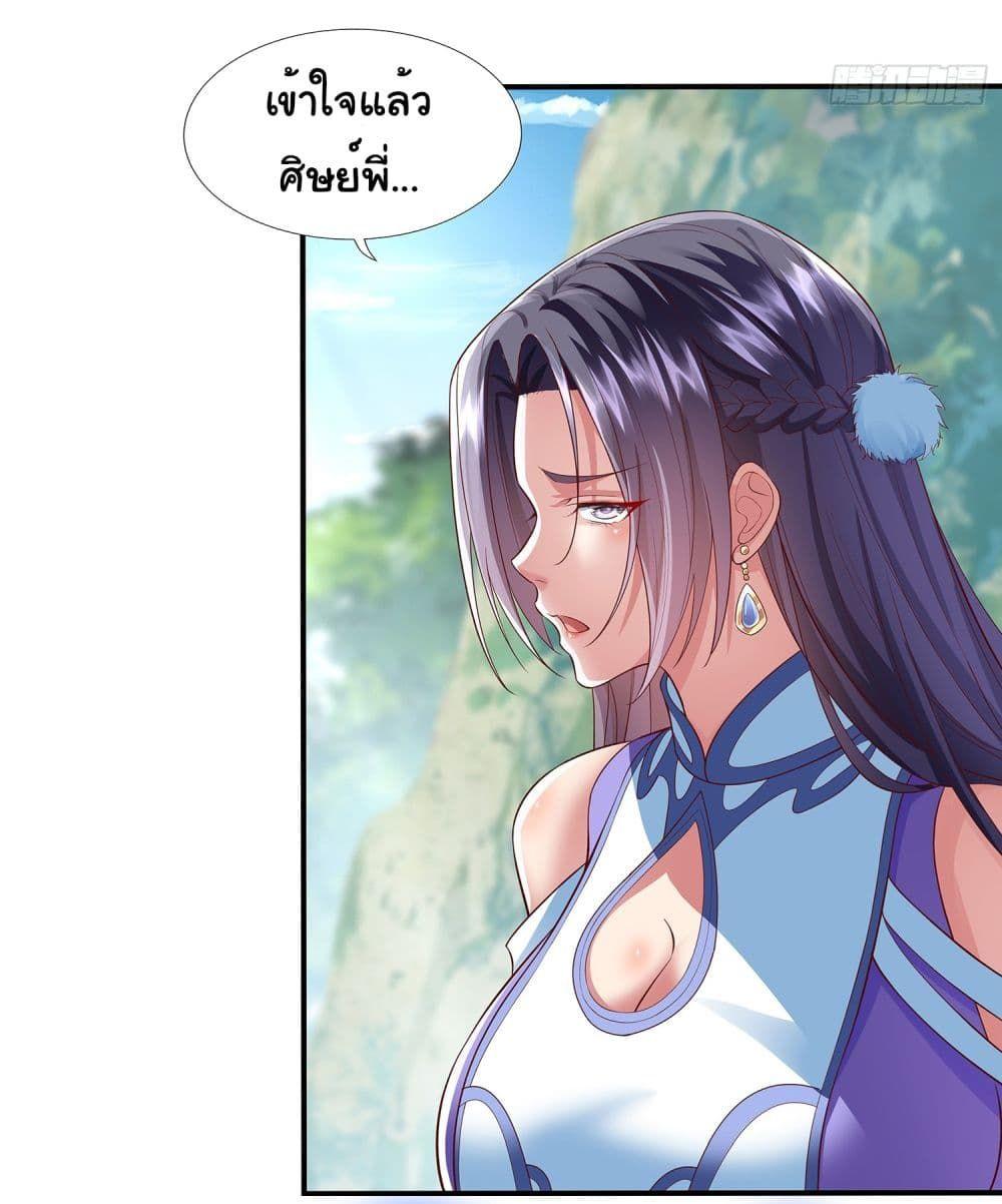 Reincarnation of the Demon Ancestor ตอนที่ 1 6