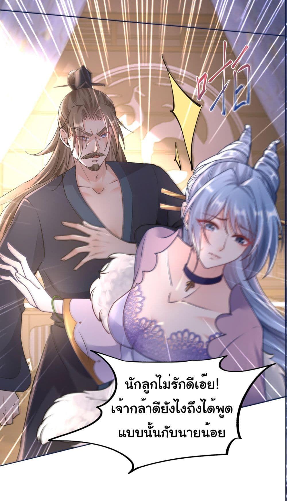 I made a contract with the Evil King ตอนที่ 6 7