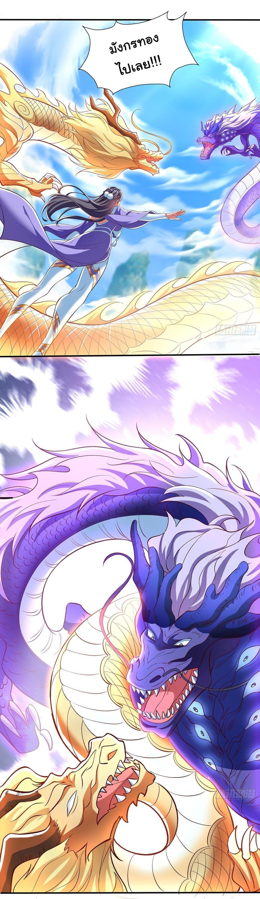 Reincarnation of the Demon Ancestor ตอนที่ 2 8