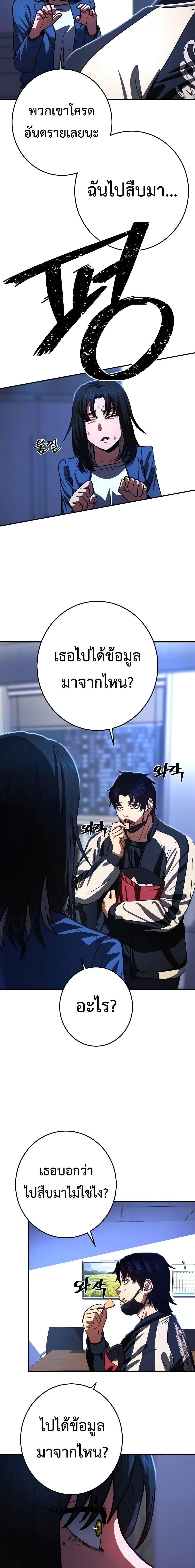 Non-Ability Fighter ตอนที่ 12 10