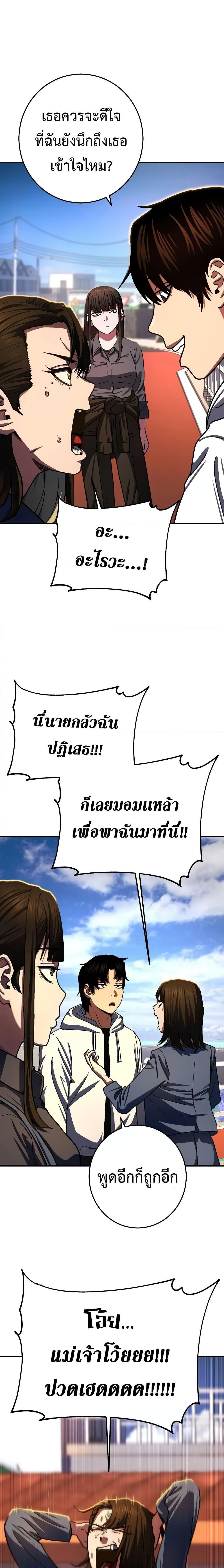 Non-Ability Fighter ตอนที่ 13 10