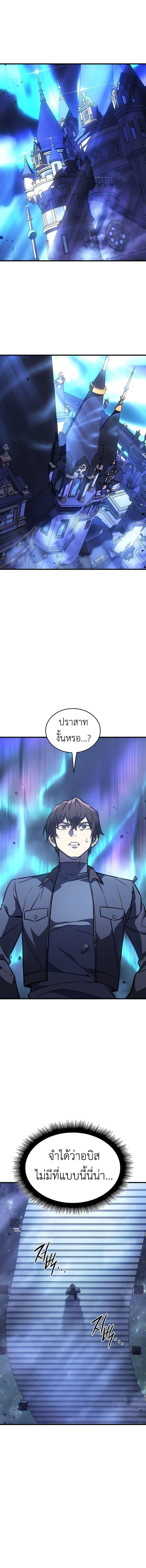 Regressing with the King’s Power ตอนที่ 38 11