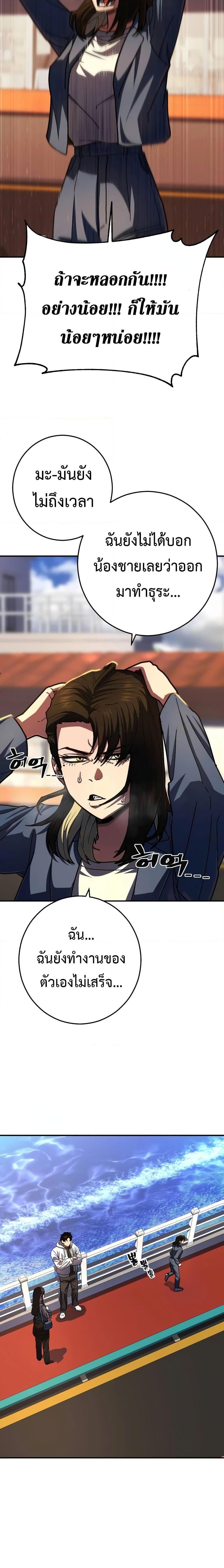 Non-Ability Fighter ตอนที่ 13 11