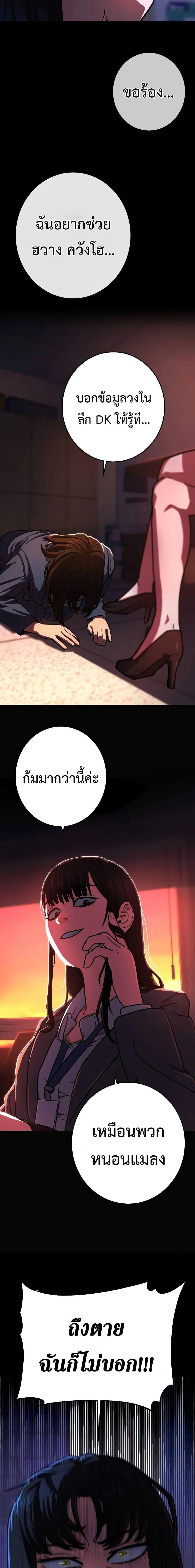 Non-Ability Fighter ตอนที่ 12 11