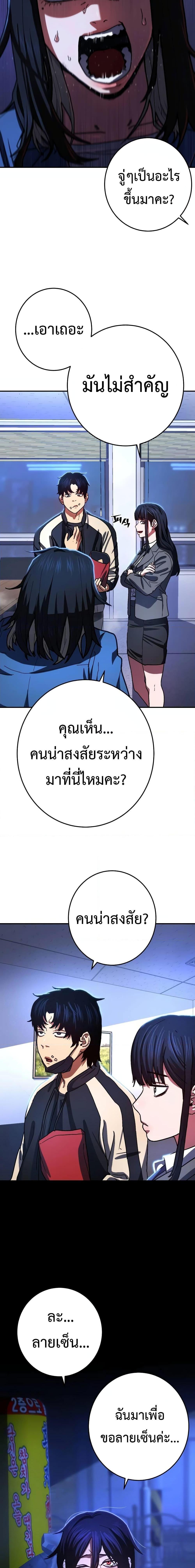 Non-Ability Fighter ตอนที่ 12 12
