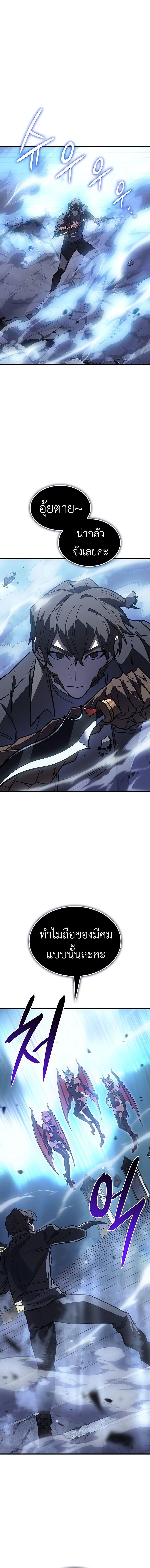 Regressing with the King’s Power ตอนที่ 38 13