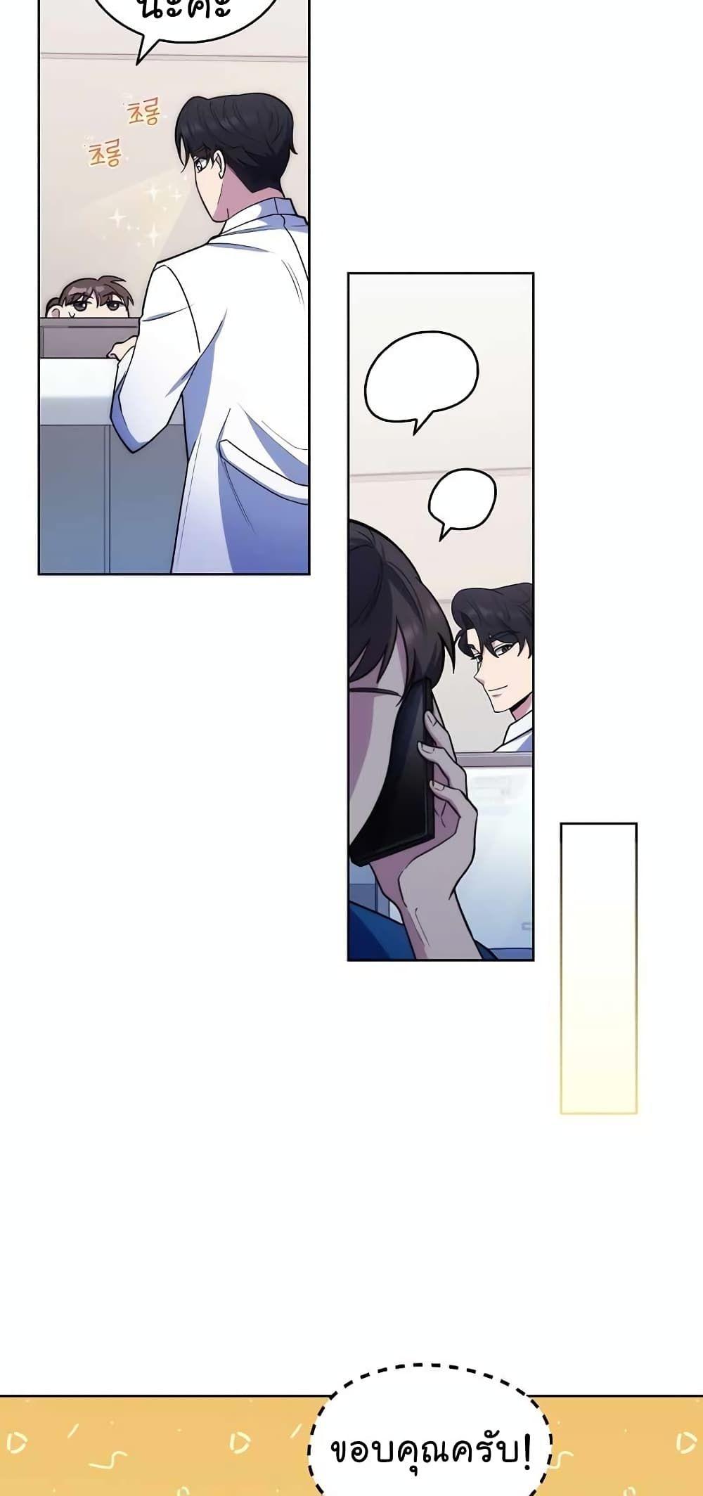 Level-Up Doctor ตอนที่ 23 13