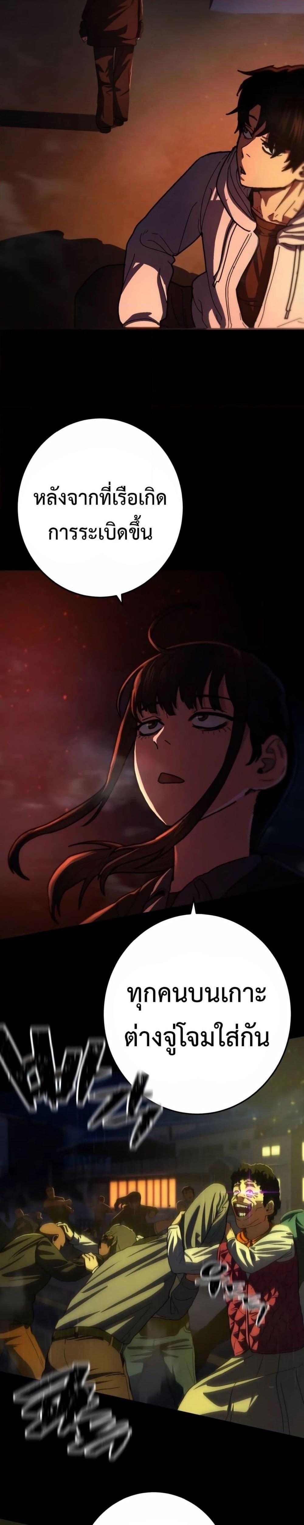 Non-Ability Fighter ตอนที่ 14 13
