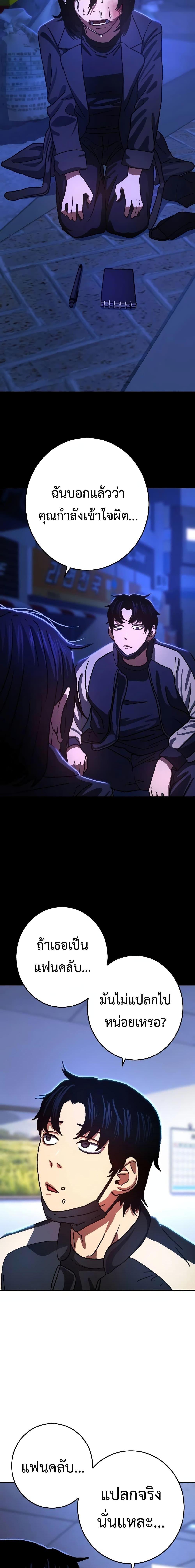 Non-Ability Fighter ตอนที่ 12 13