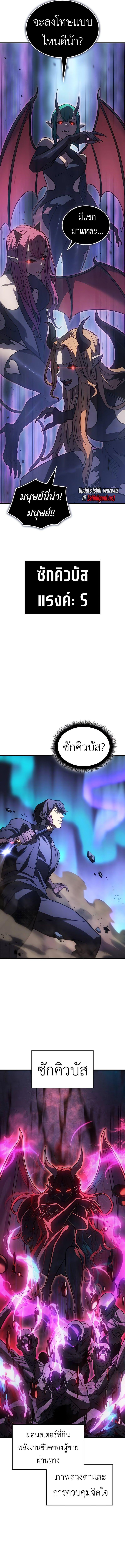 Regressing with the King’s Power ตอนที่ 38 14