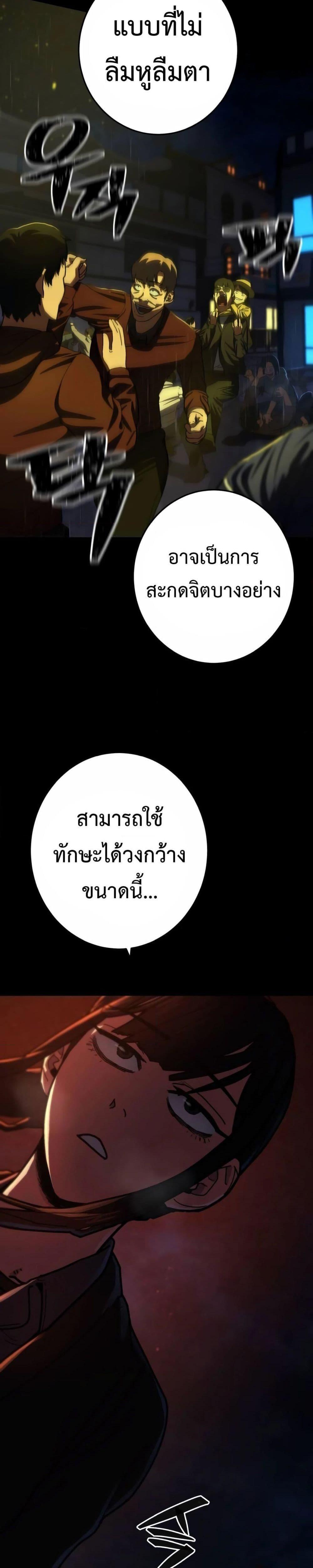 Non-Ability Fighter ตอนที่ 14 14