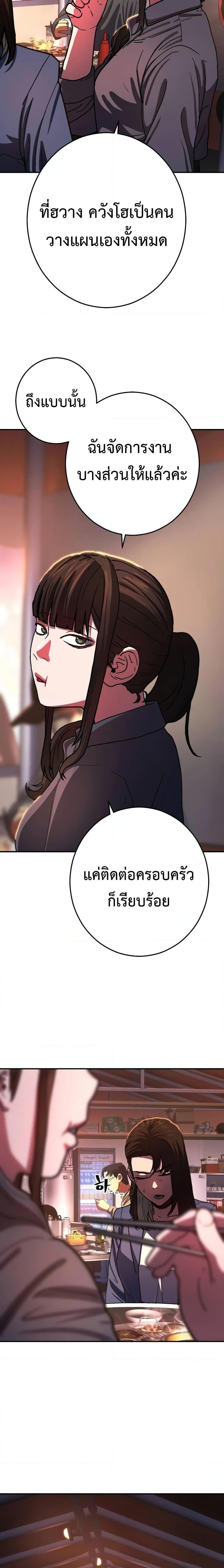Non-Ability Fighter ตอนที่ 13 14